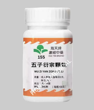 海天 - 五子衍宗颗粒 HJMEDICAL