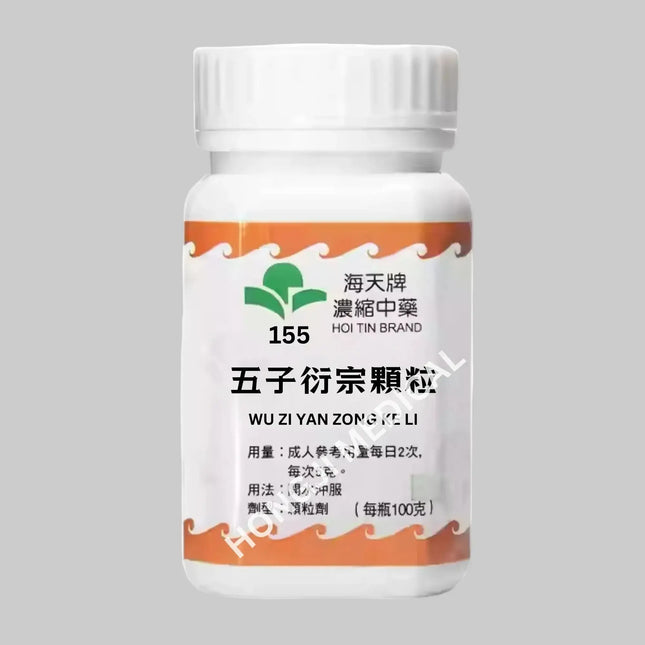 海天 - 五子衍宗颗粒 HJMEDICAL