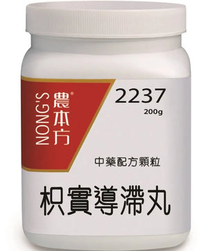 农本方 - 枳实导滞丸 HJMEDICAL