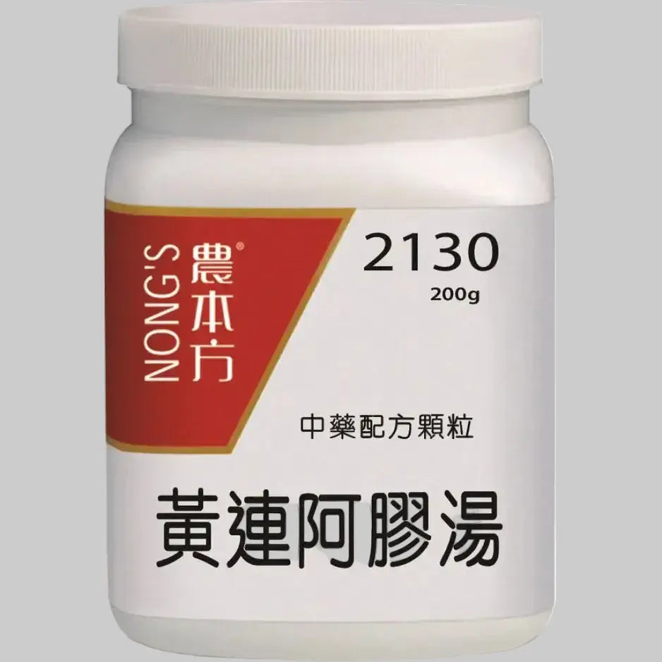 农本方 - 黄连阿胶汤 HJMEDICAL
