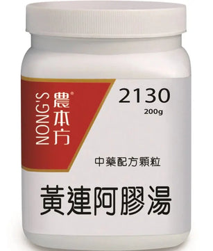 农本方 - 黄连阿胶汤 HJMEDICAL