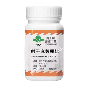 海天 - 射出乾麻黃顆粒 HJMEDICAL