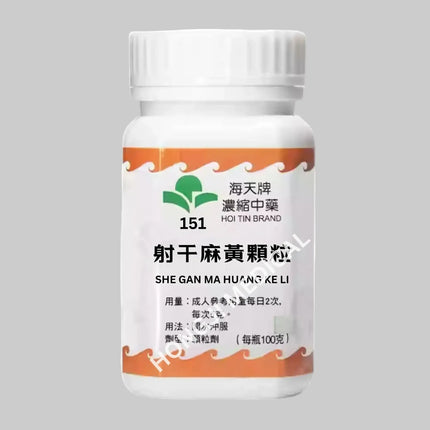 海天 - 射干麻黄颗粒 HJMEDICAL