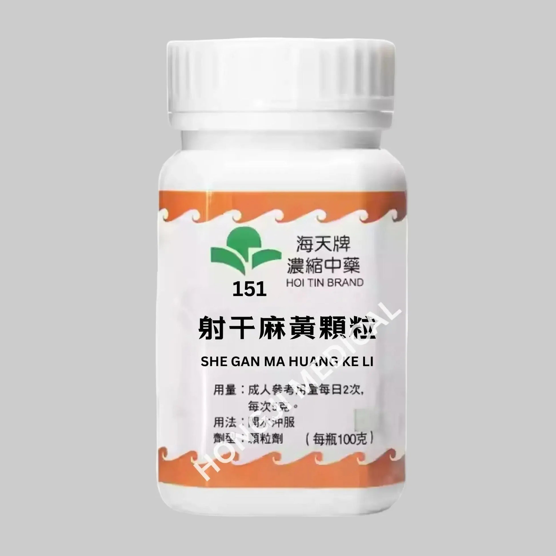 海天 - 射干麻黄颗粒 HJMEDICAL