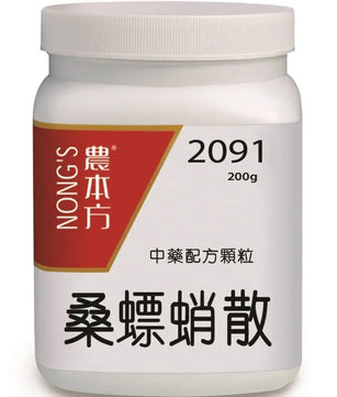 农本方 - 桑螵蛸散 HJMEDICAL