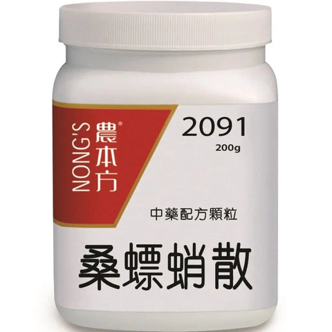 农本方 - 桑螵蛸散 HJMEDICAL