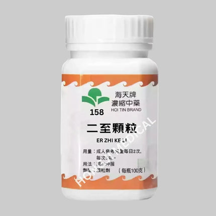 海天 - 二至颗粒 HJMEDICAL