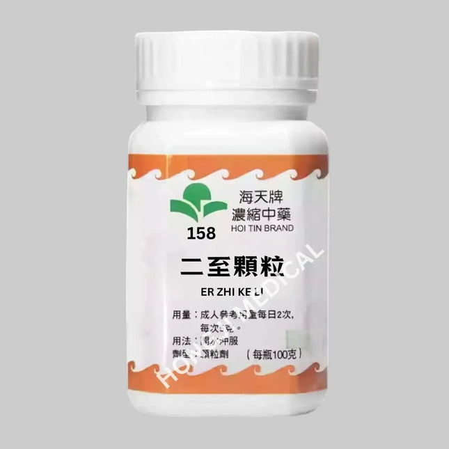 海天 - 二至颗粒 HJMEDICAL