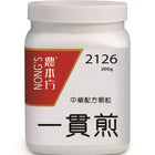 农本方 - 一贯煎 HJMEDICAL