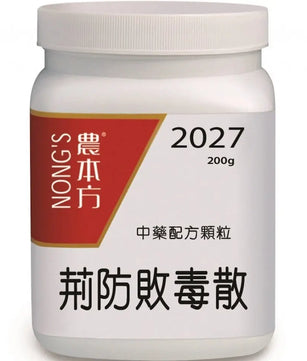 农本方 - 荆防败毒散 HJMEDICAL
