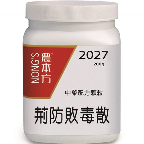 农本方 - 荆防败毒散 HJMEDICAL