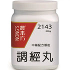 农本方 - 调经丸 HJMEDICAL