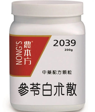 农本方 - 参苓白朮散 HJMEDICAL