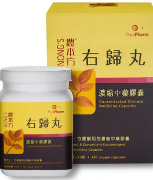 農本方 - 右歸丸膠囊 HJMEDICAL