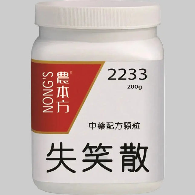農本方 - 失笑散 HJMEDICAL