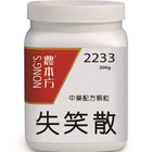 农本方 - 失笑散 HJMEDICAL