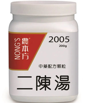 农本方 - 二陈汤 HJMEDICAL