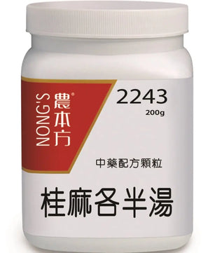 农本方 - 桂麻各半汤 HJMEDICAL