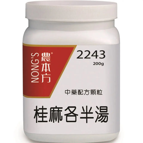 農本方 - 桂麻各半湯 HJMEDICAL