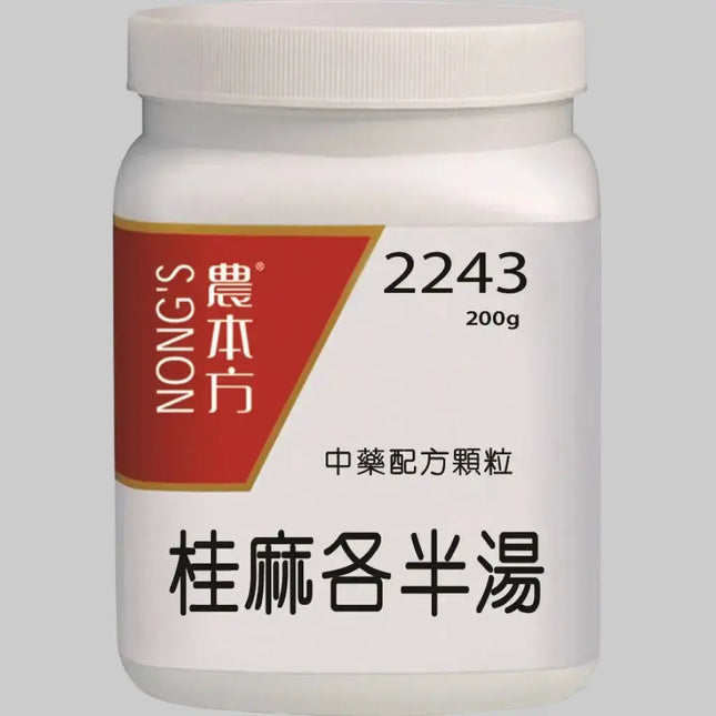 農本方 - 桂麻各半湯 HJMEDICAL