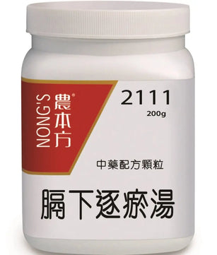 农本方 - 膈下逐瘀汤 HJMEDICAL