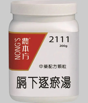 农本方 - 膈下逐瘀汤 HJMEDICAL