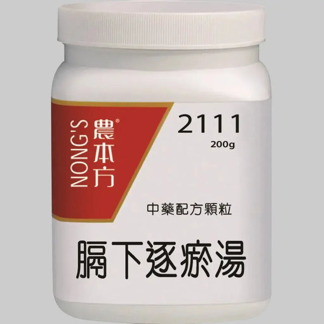 農本方 - 橫膈下逐瘀湯 HJMEDICAL