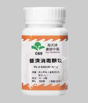 海天 - 普济消毒颗粒 HJMEDICAL