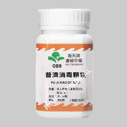 海天 - 普济消毒颗粒 HJMEDICAL