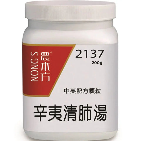 农本方 - 辛夷清肺汤 HJMEDICAL