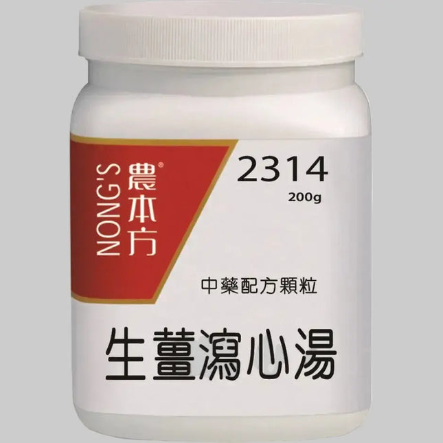 農本方 - 生薑瀉心湯 HJMEDICAL