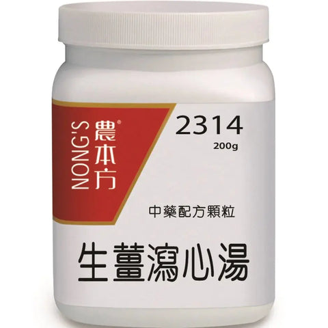 农本方 - 生姜泻心汤 HJMEDICAL