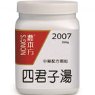 农本方 - 四君子汤 HJMEDICAL