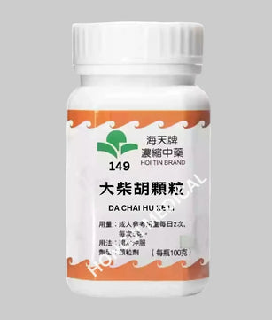 海天 - 大柴胡颗粒 HJMEDICAL