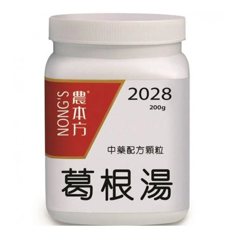 农本方 - 葛根汤 HJMEDICAL
