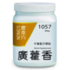 农本方-广藿香（1057） HJMEDICAL