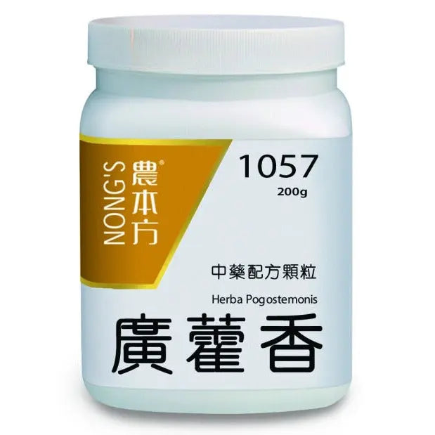 農本方-廣藿香（1057） HJMEDICAL