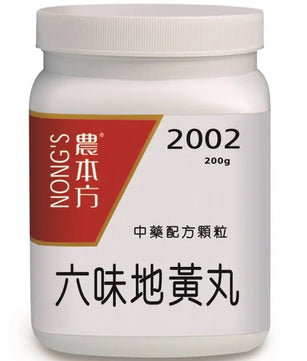 農本方 - 六味地黃丸 HJMEDICAL