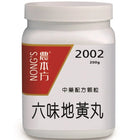 Nong's Liu Wei Di Huang Wan Concentrated Granules
