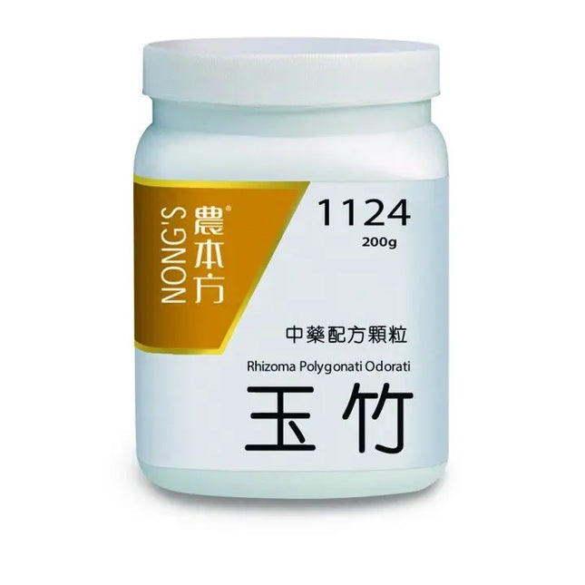 農本方 - 玉竹 HJMEDICAL
