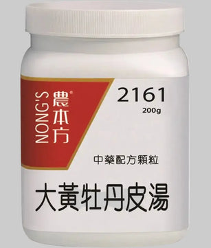 农本方 - 大黄牡丹皮汤 HJMEDICAL