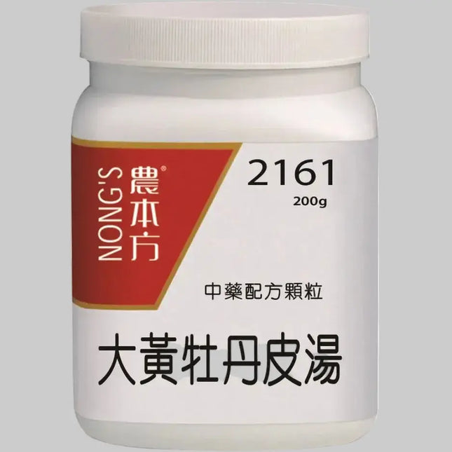 农本方 - 大黄牡丹皮汤 HJMEDICAL