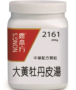 农本方 - 大黄牡丹皮汤 HJMEDICAL