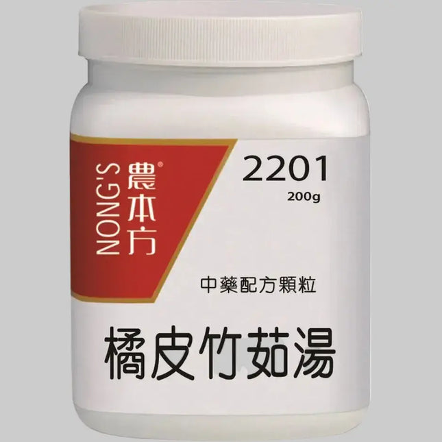 农本方 - 橘皮竹茹汤 HJMEDICAL