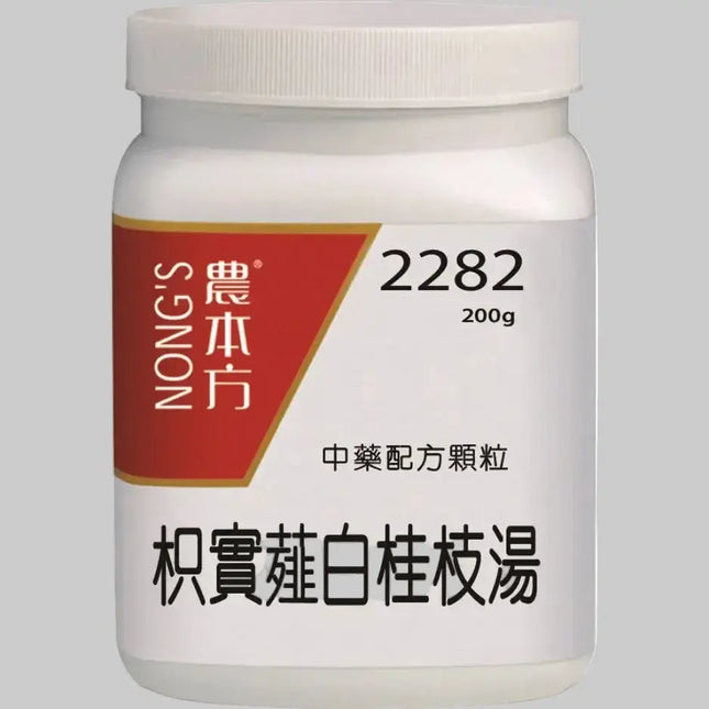 農本方 - 枳實薤白桂枝湯 HJMEDICAL