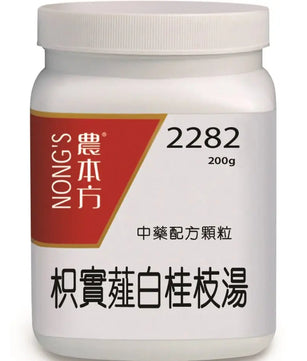 农本方 - 枳实薤白桂枝汤 HJMEDICAL