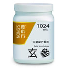 农本方-玄参 HJMEDICAL