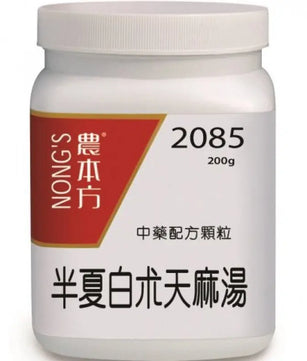 农本方 - 半夏白朮天麻汤 HJMEDICAL