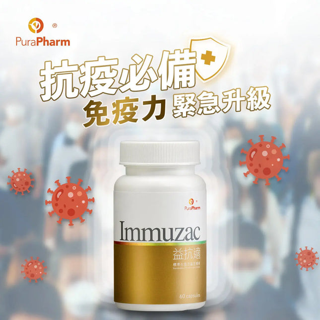 农本方 - 益抗适 HJMEDICAL