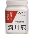 农本方 - 济川煎 HJMEDICAL